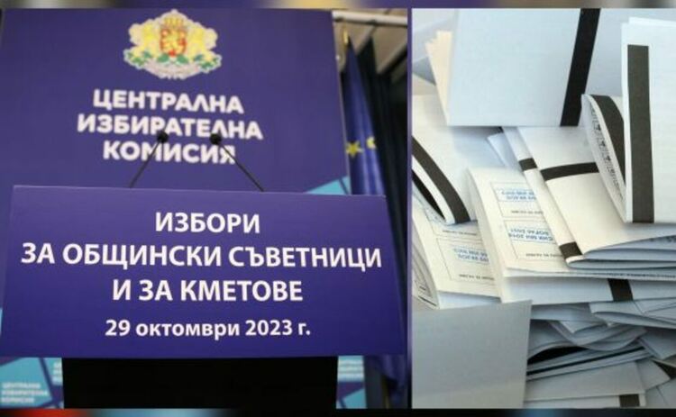 ЦИК ликвидира машинното гласуване: На изборите ще гласуваме само с хартиени бюлетини