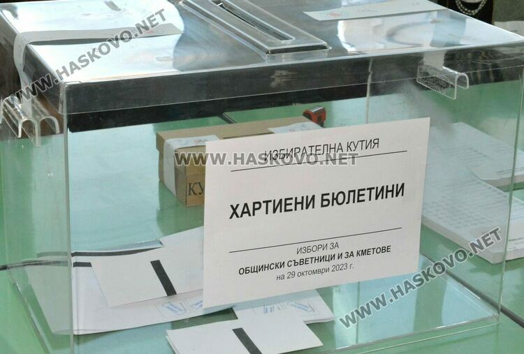Две от делата за касиране на изборите вече са насрочени за разглеждане в съда