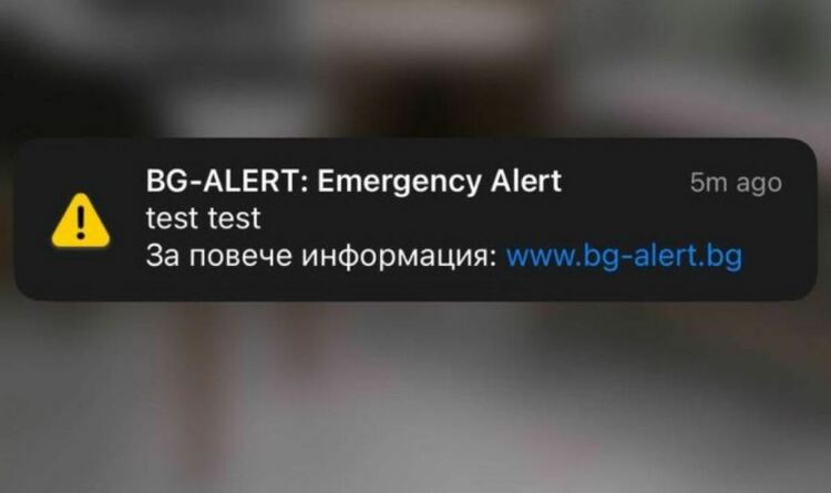 Тестват BG-ALERT в областите Кърджали, Пазарджик, Пловдив, Смолян и Хасково
