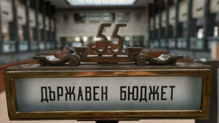 Бюджет 2024 е обнародван в Държавен вестник