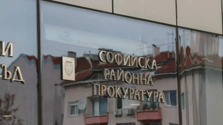 Светлана Митова оглави Районна прокуратура -София