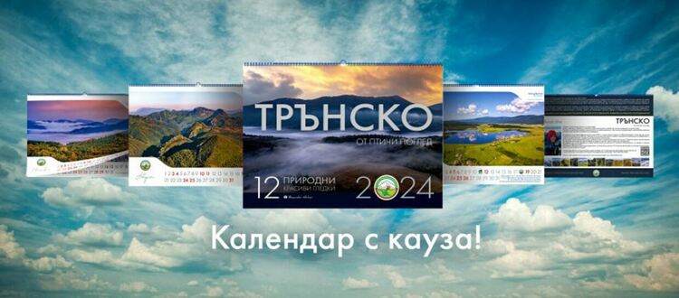 Туристическият потенциал на община Трън и бъдещото му развитие бяха обсъдени на конференция