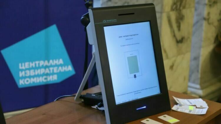 Партиите и коалиците в Димитровград се разбраха за състава на СИК