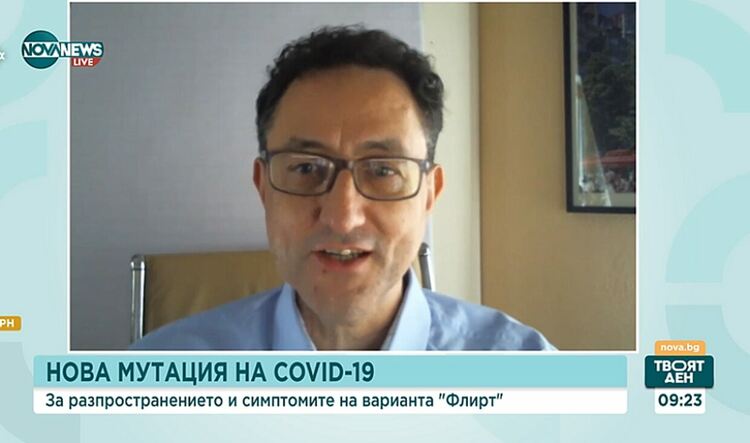  Д-р Илиев от Берн тревожно: Новият вариант на COVID-19 „Флирт“ е опасен
