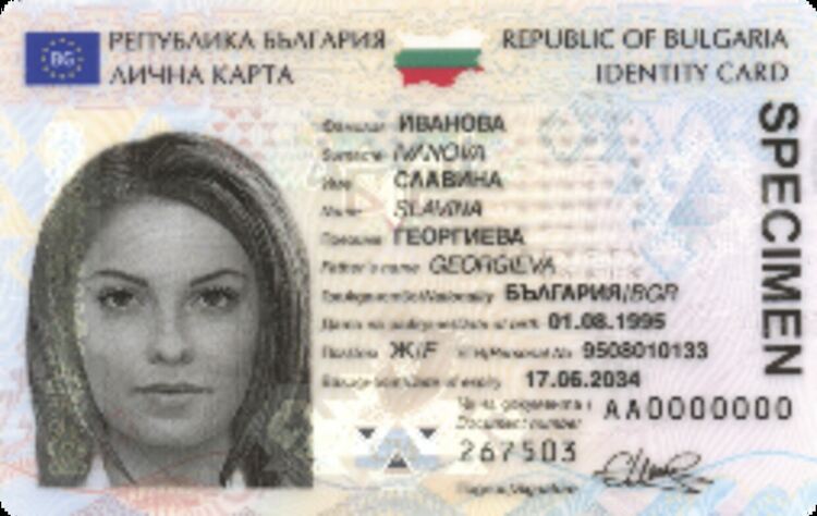 Започва издаването на лични карти от ново поколение 