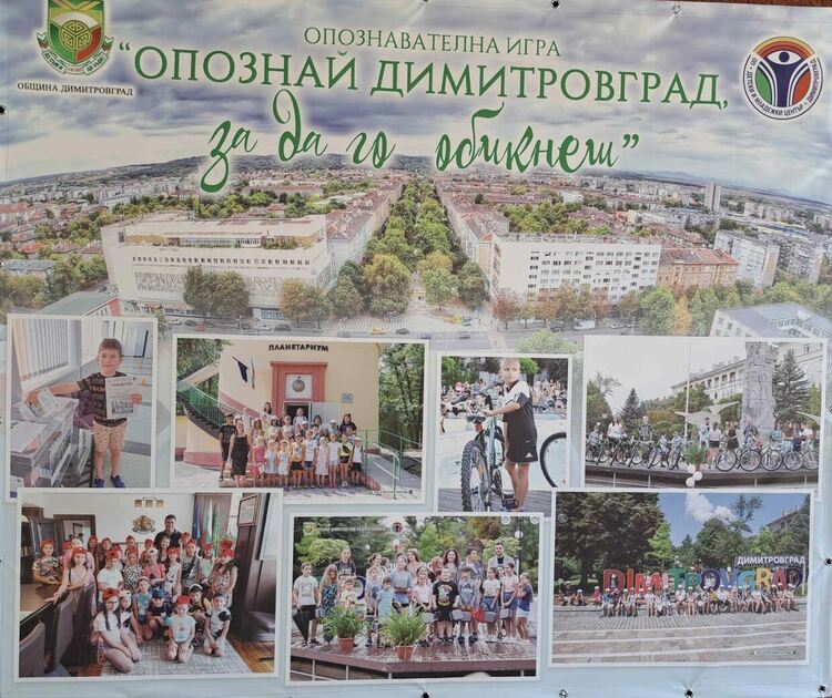  Раздават 8 екшън камери в играта "Опознай Димитровград, за да го обикнеш"