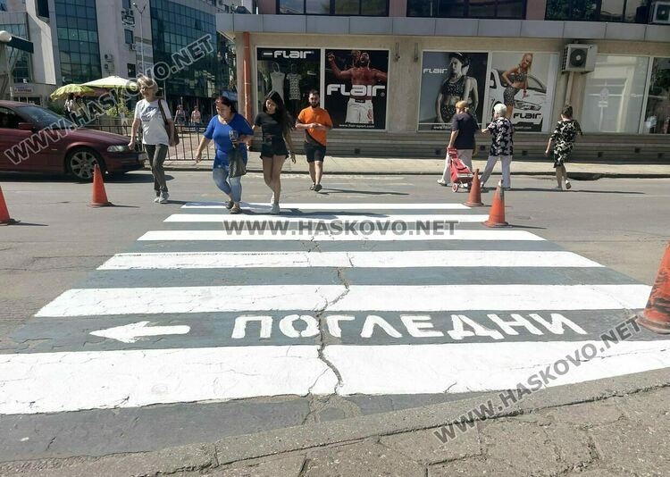 Пътна полиция Хасково с акция в Националния ден за безопасност на движението по пътя 