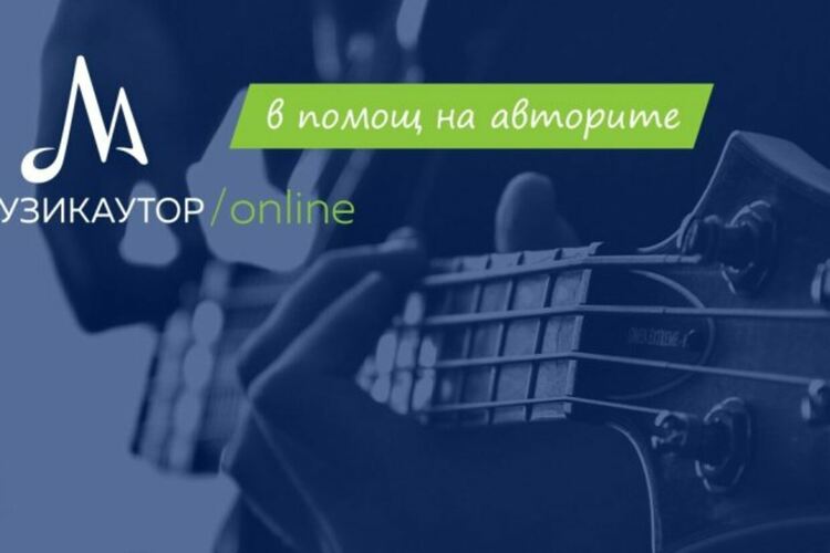 КЗК проверява "Музикаутор" за нелоялни практики и монопол