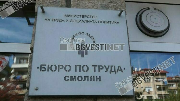 Търсят се 22-ма учители, за 9 от позициите е обявено трудово възнаграждение над 1850 лева
