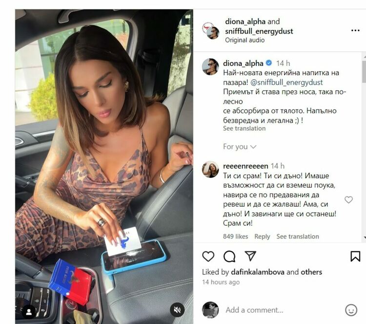 "Децата ни шмъркат боклуци". Какво е "енергиен сниф", чиято реклама предизвика възмущение 
