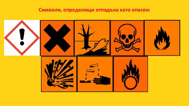 За втори път тази година мобилен събирателен пункт ще приема опасни отпадъци в Радомир