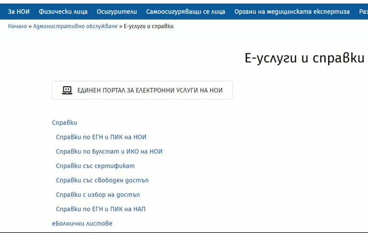 РЗИ-Пловдив ще издава електронни досиета в Асеновград