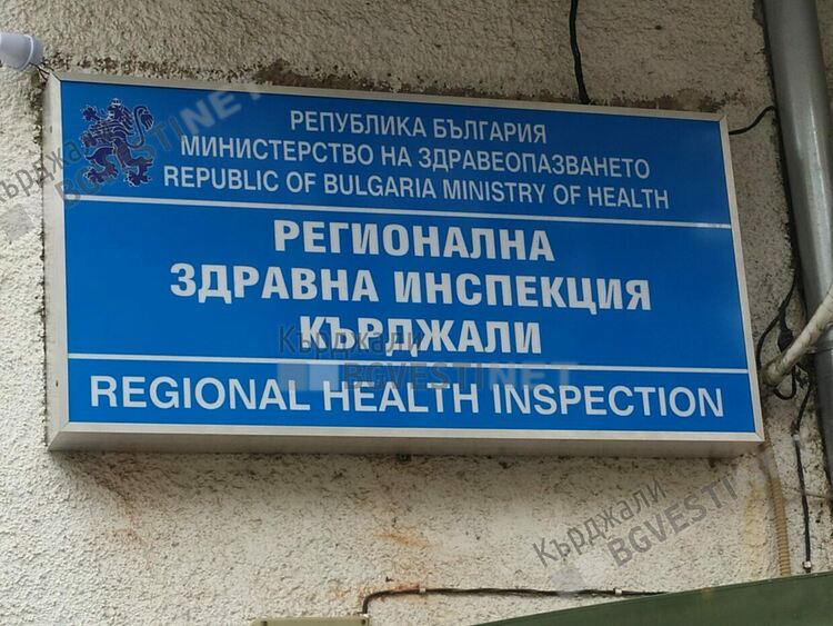 Фалшива тревога за случай на детски паралич в Кърджали