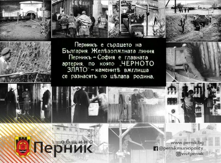 Регионалният исторически музей ще отбележи Деня на град Перник