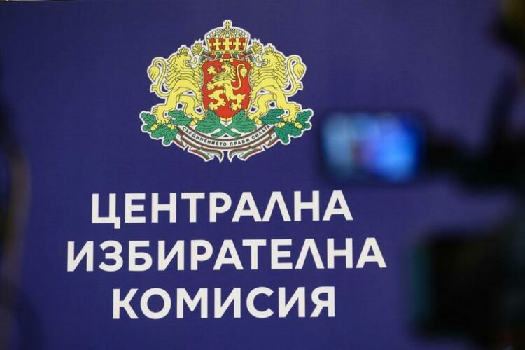 ЦИК: Регистрирани са 4858 кандидати за народни представители