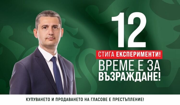 Георги Георгиев: Време е да спрем търговията със здравето на българите