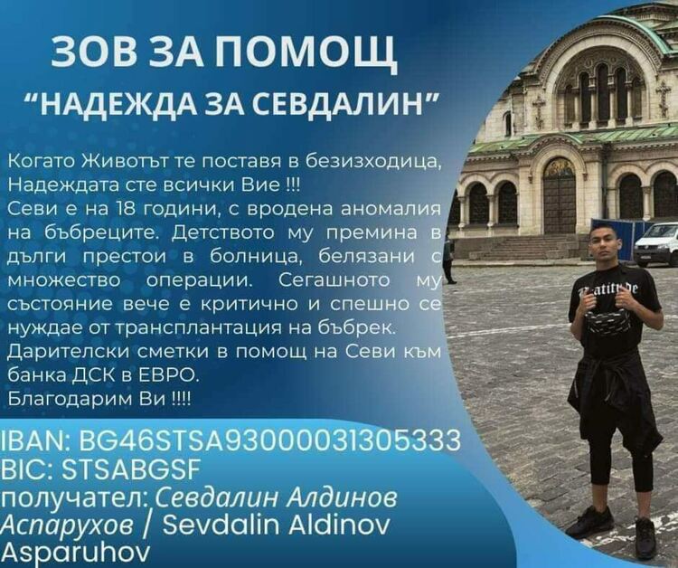 Димитър Иванов - Капитана с благотворителна инициатива в Димитровград в помощ на Севи и Рали