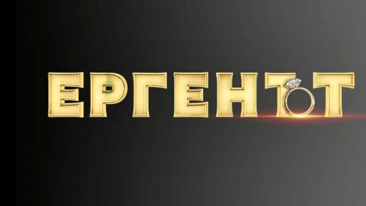 "Ергенът" е избран: Нова екзотична дестинация очаква дамите
