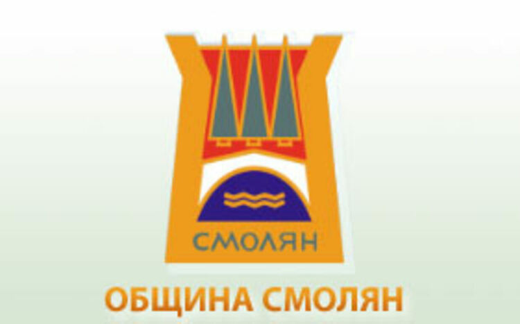 Проектобюджет на Община Смолян за 2025 г. надхвърля 126 млн. лева