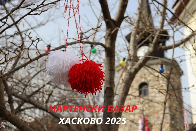 Традиционният Мартенски базар ще бъде открит в Хасково на 8 февруари