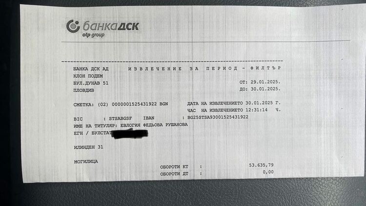 Събрана е първоначалната сума за лечението на Евлогия Рушанова
