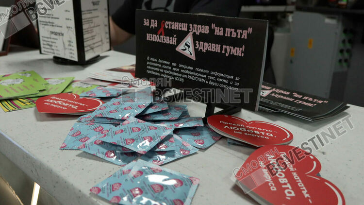 В деня на влюбените РЗИ – Смолян провежда кампания свързана със сексуалното здраве