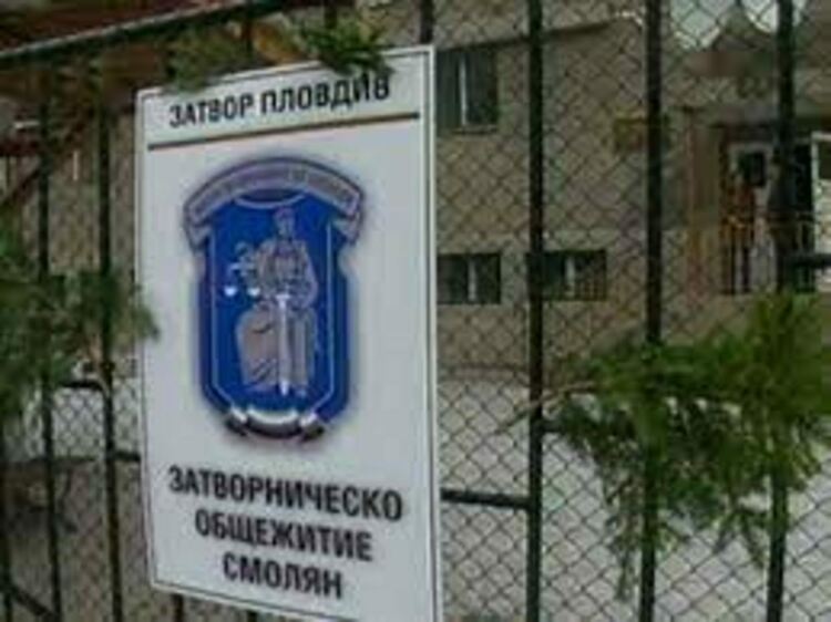 Отново намериха наркотици в Затворническото общежитие "Герзовица"