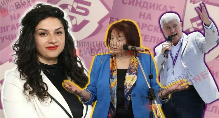  "Станете синдикален член". Къде отиват парите на учителите за членски внос