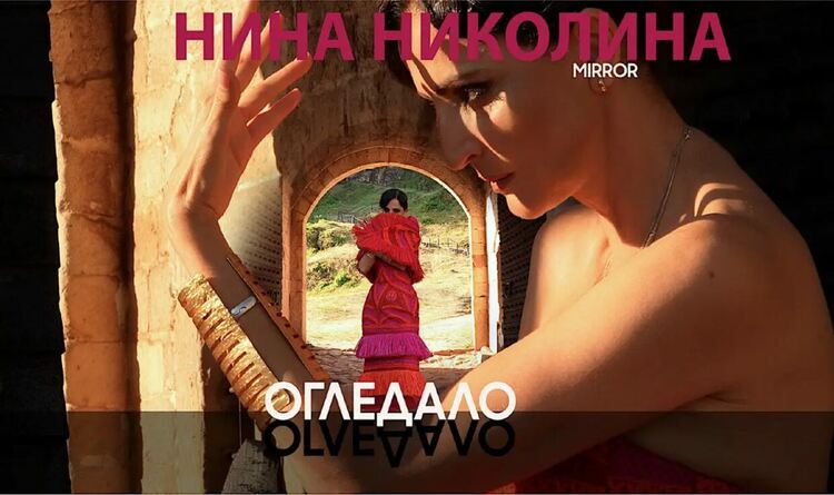 Нина Николина представя нов сингъл, албум и концерт-премиера