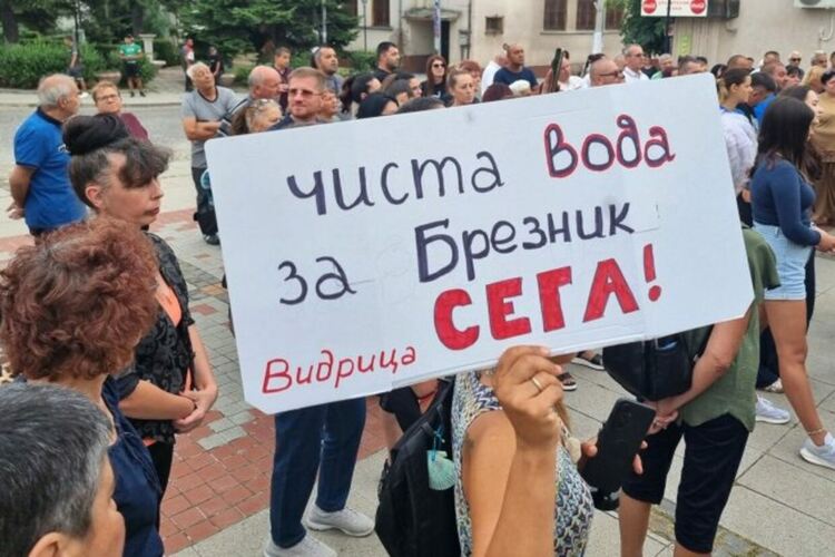 Брезник е на режим с „отровна“ вода