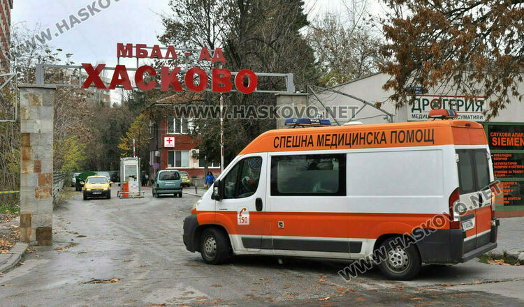 МБАЛ-Хасково обяви конкурс за главна медицинска сестра и 11 лекари специализанти