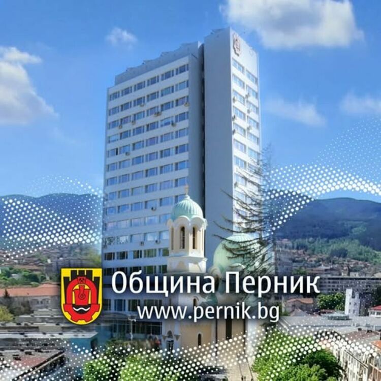 Деловодството на Община Перник няма да работи с граждани