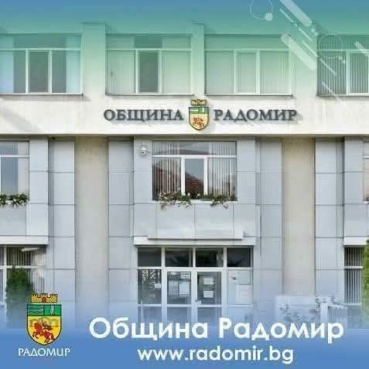 Община Радомир уведомява жителите, че могат самостоятелно да извозват своите строителни отпадъци