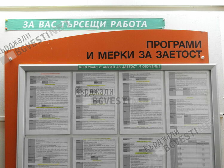2599 ваучера за обучение са издадени досега от Бюрото по труда в Кърджали