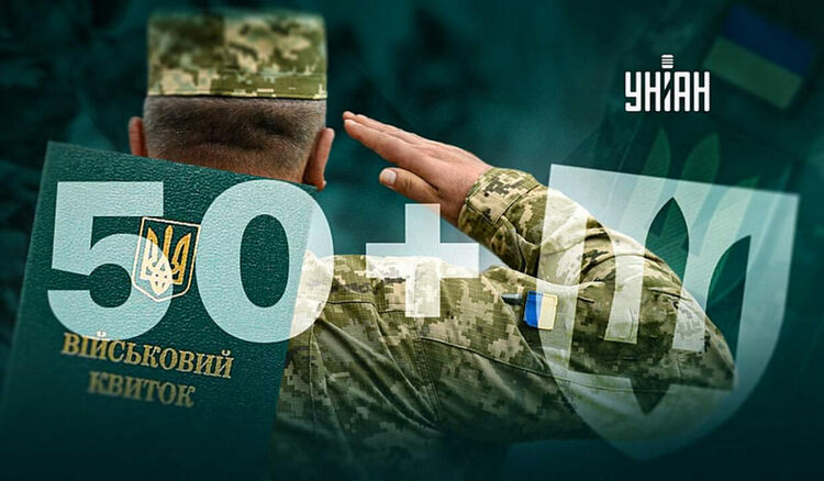 Украйна свири сбор: Мобилизация на мъже над 50 години от 1 ноември