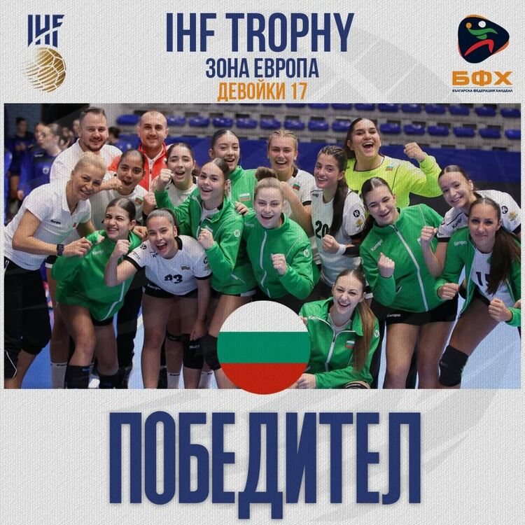 Елеонора Кирева с 6 гола при успех на България над Великобритания