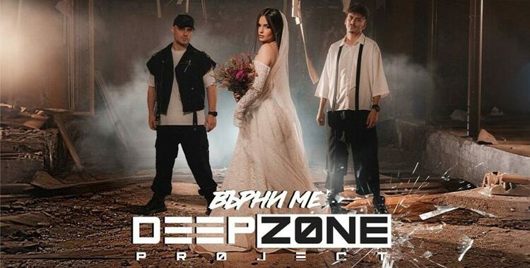 DEEP ZONE Project с първи сингъл от предстоящ албум