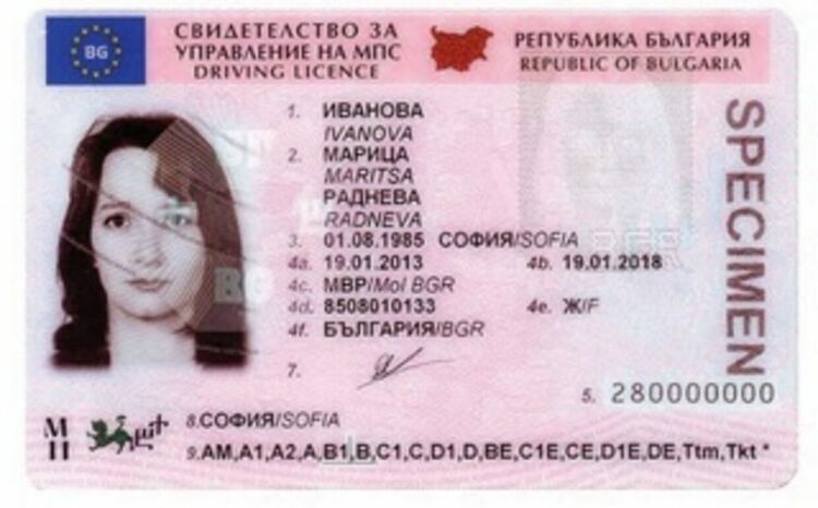 Възможни забавяния при издаването на шофьорски книжки през седмицата, на 16 януари без ускорена услуга