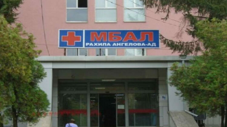Нови две дати за безплатни гинекологични прегледи обявиха от пернишката болница „Рахила Ангелова“