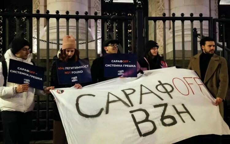 Сарафов вечен ли е или да?