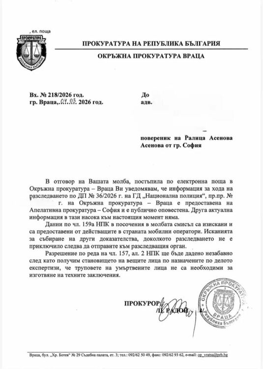 Прокуратурата: От 18 февруари няма нищо ново по „Петрохан“