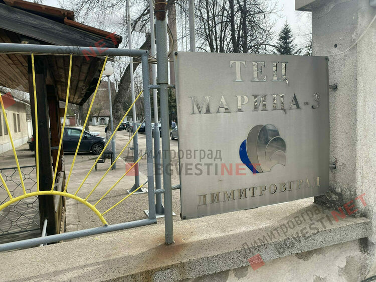 РИОСВ-Хасково е проверила 5 пъти ТЕЦ „Марица-3“ в Димитровград от началото на годината