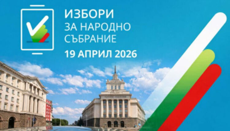  102-ма се борят за 4 депутатски места в Смолянския регион! Вижте листите на претендентите за народната любов