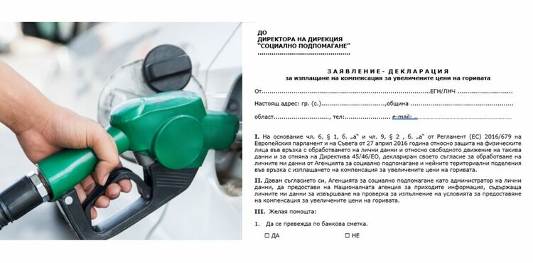 20 евро, 100% бюрокрация: У нас пак на гише, в Украйна – електронно, дори във война