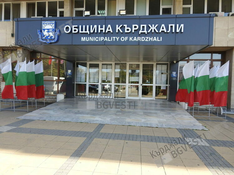 Община Кърджали подпомага еднократно лечението на 12 болни кърджалийци