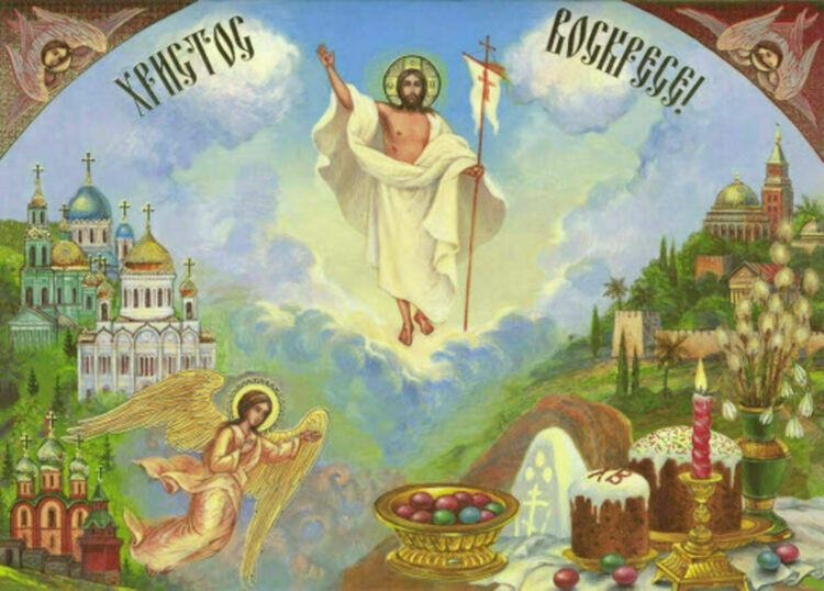 Честито Възкресение Христово!