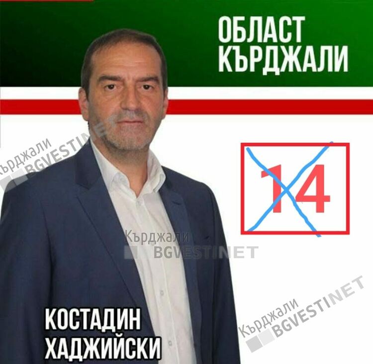 Костадин Хаджийски:Приоритет на „Величие“в Кърджалийско е премахването на нерегламентираните сметища