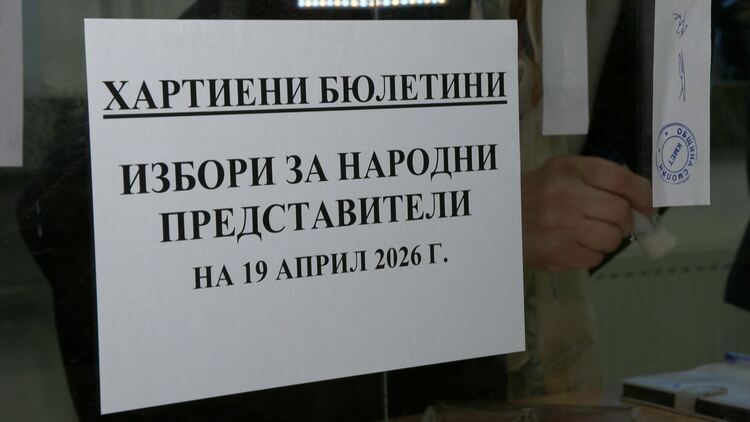 „Прогресивна България“ остава първа с 49,78 % в Смолянско, при 72,53 % оброботени протоколи