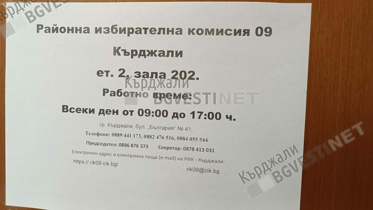 РИК излезе с окончателните резултати от вота,ДПС взе 56,159% от гласовете в 9 МИР