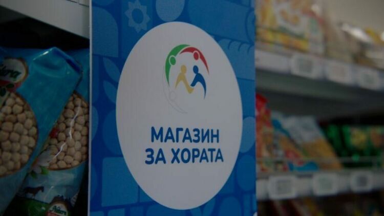''Магазин за хората'' обяви 40 нови локации